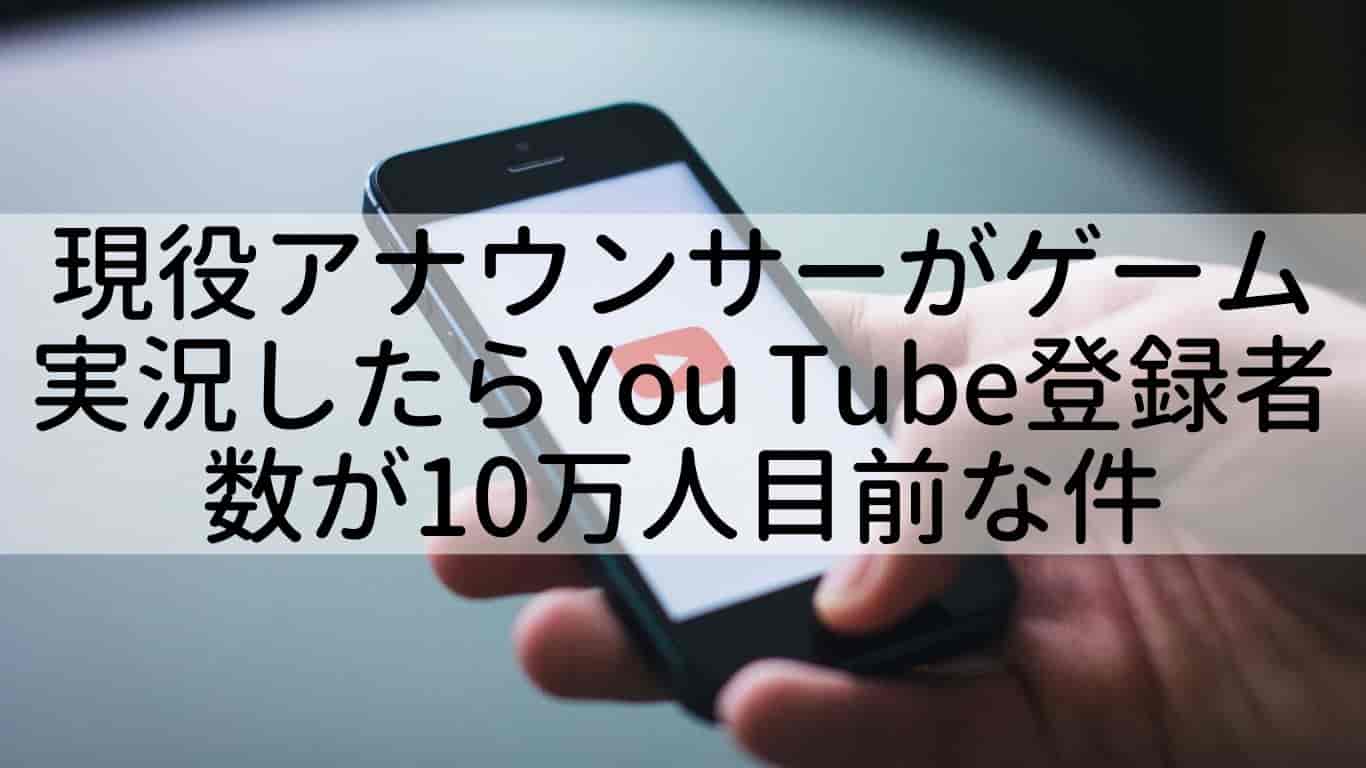 アナウンサーyoutuberたいきちは誰で本名は どこでアナウンサーやってる あやね変容記